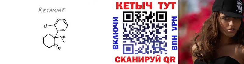 Кетамин ketamine Лениногорск