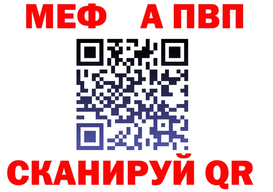 A-PVP Соль сайт shop mega Лениногорск