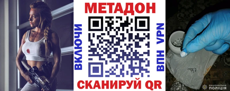 где можно купить наркотик Лениногорск Метадон VHQ