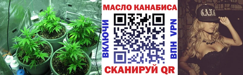 ТГК THC oil Лениногорск